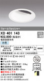 ODELIC ǥå 饤 XD401143þʾLEDη¡ʰΡѤ䡡Ҹ -LIGHTING DEPOT-