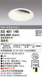 ODELIC ǥå 饤 XD401145þʾLEDη¡ʰΡѤ䡡Ҹ -LIGHTING DEPOT-