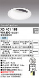 ODELIC ǥå 饤 XD401188þʾLEDη¡ʰΡѤ䡡Ҹ -LIGHTING DEPOT-