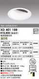 ODELIC ǥå 饤 XD401189þʾLEDη¡ʰΡѤ䡡Ҹ -LIGHTING DEPOT-