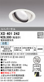 ODELIC ǥå 饤 XD401242þʾLEDη¡ʰΡѤ䡡Ҹ -LIGHTING DEPOT-