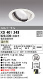 ODELIC ǥå 饤 XD401243þʾLEDη¡ʰΡѤ䡡Ҹ -LIGHTING DEPOT-