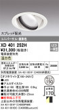 ODELIC ǥå 饤 XD401252HþʾLEDη¡ʰΡѤ䡡Ҹ -LIGHTING DEPOT-