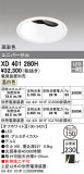 ODELIC ǥå 饤 XD401280HþʾLEDη¡ʰΡѤ䡡Ҹ -LIGHTING DEPOT-