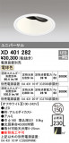 ODELIC ǥå 饤 XD401282þʾLEDη¡ʰΡѤ䡡Ҹ -LIGHTING DEPOT-