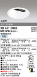 ODELIC ǥå 饤 XD401290HþʾLEDη¡ʰΡѤ䡡Ҹ -LIGHTING DEPOT-