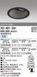 ODELIC ǥå 饤 XD401291þʾLEDη¡ʰΡѤ䡡Ҹ -LIGHTING DEPOT-
