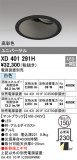 ODELIC ǥå 饤 XD401291HþʾLEDη¡ʰΡѤ䡡Ҹ -LIGHTING DEPOT-