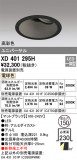 ODELIC ǥå 饤 XD401295HþʾLEDη¡ʰΡѤ䡡Ҹ -LIGHTING DEPOT-