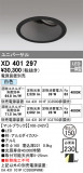 ODELIC ǥå 饤 XD401297þʾLEDη¡ʰΡѤ䡡Ҹ -LIGHTING DEPOT-