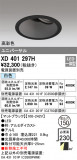 ODELIC ǥå 饤 XD401297HþʾLEDη¡ʰΡѤ䡡Ҹ -LIGHTING DEPOT-