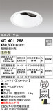 ODELIC ǥå 饤 XD401298þʾLEDη¡ʰΡѤ䡡Ҹ -LIGHTING DEPOT-