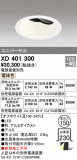 ODELIC ǥå 饤 XD401300þʾLEDη¡ʰΡѤ䡡Ҹ -LIGHTING DEPOT-