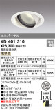 ODELIC ǥå 饤 XD401310þʾLEDη¡ʰΡѤ䡡Ҹ -LIGHTING DEPOT-