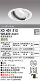 ODELIC ǥå 饤 XD401312þʾLEDη¡ʰΡѤ䡡Ҹ -LIGHTING DEPOT-