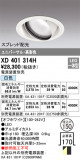 ODELIC ǥå 饤 XD401314HþʾLEDη¡ʰΡѤ䡡Ҹ -LIGHTING DEPOT-