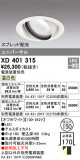 ODELIC ǥå 饤 XD401315þʾLEDη¡ʰΡѤ䡡Ҹ -LIGHTING DEPOT-