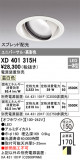 ODELIC ǥå 饤 XD401315HþʾLEDη¡ʰΡѤ䡡Ҹ -LIGHTING DEPOT-