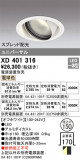 ODELIC ǥå 饤 XD401316þʾLEDη¡ʰΡѤ䡡Ҹ -LIGHTING DEPOT-