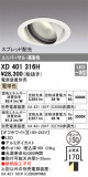 ODELIC ǥå 饤 XD401316HþʾLEDη¡ʰΡѤ䡡Ҹ -LIGHTING DEPOT-