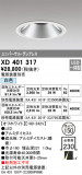 ODELIC ǥå 饤 XD401317þʾLEDη¡ʰΡѤ䡡Ҹ -LIGHTING DEPOT-