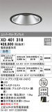 ODELIC ǥå 饤 XD401318þʾLEDη¡ʰΡѤ䡡Ҹ -LIGHTING DEPOT-