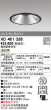 ODELIC ǥå 饤 XD401326þʾLEDη¡ʰΡѤ䡡Ҹ -LIGHTING DEPOT-