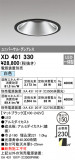 ODELIC ǥå 饤 XD401330þʾLEDη¡ʰΡѤ䡡Ҹ -LIGHTING DEPOT-