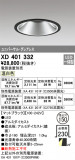 ODELIC ǥå 饤 XD401332þʾLEDη¡ʰΡѤ䡡Ҹ -LIGHTING DEPOT-