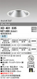ODELIC ǥå 饤 XD401335þʾLEDη¡ʰΡѤ䡡Ҹ -LIGHTING DEPOT-
