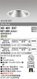 ODELIC ǥå 饤 XD401337þʾLEDη¡ʰΡѤ䡡Ҹ -LIGHTING DEPOT-