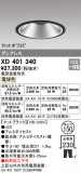 ODELIC ǥå 饤 XD401340þʾLEDη¡ʰΡѤ䡡Ҹ -LIGHTING DEPOT-