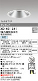 ODELIC ǥå 饤 XD401341þʾLEDη¡ʰΡѤ䡡Ҹ -LIGHTING DEPOT-