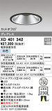 ODELIC ǥå 饤 XD401342þʾLEDη¡ʰΡѤ䡡Ҹ -LIGHTING DEPOT-