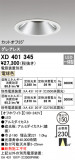 ODELIC ǥå 饤 XD401345þʾLEDη¡ʰΡѤ䡡Ҹ -LIGHTING DEPOT-