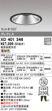 ODELIC ǥå 饤 XD401346þʾLEDη¡ʰΡѤ䡡Ҹ -LIGHTING DEPOT-