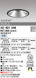 ODELIC ǥå 饤 XD401348þʾLEDη¡ʰΡѤ䡡Ҹ -LIGHTING DEPOT-