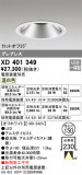 ODELIC ǥå 饤 XD401349þʾLEDη¡ʰΡѤ䡡Ҹ -LIGHTING DEPOT-