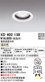 ODELIC ǥå 饤 XD402138þʾLEDη¡ʰΡѤ䡡Ҹ -LIGHTING DEPOT-