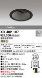 ODELIC ǥå 饤 XD402187þʾLEDη¡ʰΡѤ䡡Ҹ -LIGHTING DEPOT-