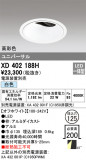 ODELIC ǥå 饤 XD402188HþʾLEDη¡ʰΡѤ䡡Ҹ -LIGHTING DEPOT-