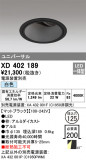 ODELIC ǥå 饤 XD402189þʾLEDη¡ʰΡѤ䡡Ҹ -LIGHTING DEPOT-