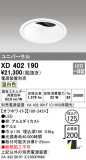 ODELIC ǥå 饤 XD402190þʾLEDη¡ʰΡѤ䡡Ҹ -LIGHTING DEPOT-