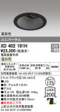 ODELIC ǥå 饤 XD402191HþʾLEDη¡ʰΡѤ䡡Ҹ -LIGHTING DEPOT-