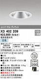 ODELIC ǥå 饤 XD402209þʾLEDη¡ʰΡѤ䡡Ҹ -LIGHTING DEPOT-