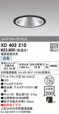 ODELIC ǥå 饤 XD402210þʾLEDη¡ʰΡѤ䡡Ҹ -LIGHTING DEPOT-
