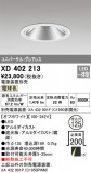 ODELIC ǥå 饤 XD402213þʾLEDη¡ʰΡѤ䡡Ҹ -LIGHTING DEPOT-