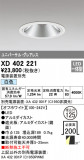 ODELIC ǥå 饤 XD402221þʾLEDη¡ʰΡѤ䡡Ҹ -LIGHTING DEPOT-