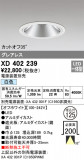ODELIC ǥå 饤 XD402239þʾLEDη¡ʰΡѤ䡡Ҹ -LIGHTING DEPOT-