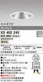 ODELIC ǥå 饤 XD402243þʾLEDη¡ʰΡѤ䡡Ҹ -LIGHTING DEPOT-